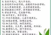有关写作的谚语