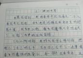 以不一样的世界"为题目写一篇200字作文