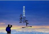 优+全能大考卷六年级上册全部答案