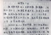 小学生三年级，勇敢的我（写作文）800字