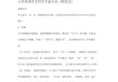 遇见＿＿半命题作文1000字