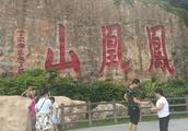 深圳鳳凰山燒香