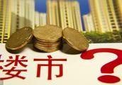 關于調整利率對房價的影響