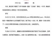 小学四年级语文上册第二单元的作文600字怎么写