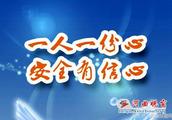 企业如何做好安全生产工作？