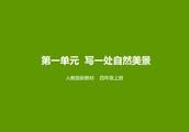 一堂难忘的什么课五年级作文四百字