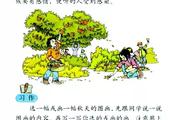怎样画一幅秋天的图画和写一个秋天的作文