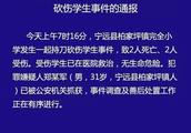 Hunan pupil is chopped 2 dead 2 injuries, the parent says the suspect holds a knife to choose to def