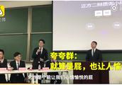 Immortal of Tsinghua Beijing University quarrels, 