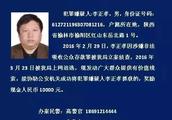 Police 50 thousand offer a reward: They are suspected of admitting public deposit guilt illegally, s