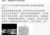 Violate stop 32 seconds to be punished 500 yuan? Shenzhen policeman responds to: 32 seconds are the