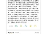 Does Fanbing put marriage of bud of Bao of intervening Liu Yi on the ice? Bao bud dispatch is respon