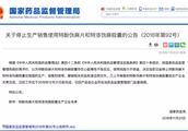 Gansu Province person notices! These medical children ban ｜ of stop production of out of service of