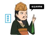 The emperor of true Yang of the Sui Dynasty on the history, became 3 major issues, it is result in a