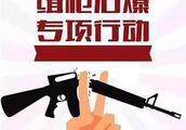 Shandong severity hits punish gun to explode illegal crime eradicates experience of gun of of all ki