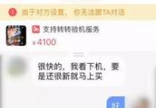 Public security reminds: The bank turns Zhang new fraud! Present operation, the money after two hour