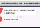 Does the net pass Zhang Zetian to will send a divorce to state tonight? Beijing east response!