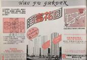2013年深圳的房價是多少？