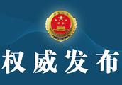 Mechanism of Hubei procuratorial work is suspected of taking bribes to Wang Daiquan lawfully, case o