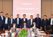 Invest 30 billion Lanzhou the 10 thousand autograp