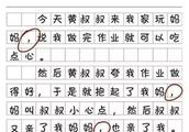 网络作文900字