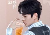 Zhu Yilong: Zhu Yilong acting character agrees oolong of heart radical double peach, will quickly ca