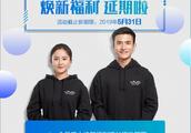 Vivo3 is big shine new welfare adjourns: Price of Chinese cabbage of raw assembly parts! Netizen: Re