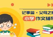 小学生作文一一给父母的一封信400字