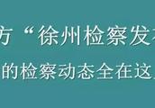 The safety on the tip of the tongue of guardianship common people, special operation begins procurat