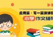 “讲话”与“发言”有何区别