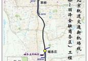 誰來說說麗澤商務區房價如何