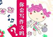 我有超能力作文