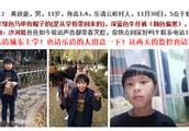 Huang Zhenghao of 11 years old of boys breaks Wen Zhou couplet has not found a net 5 days to pass al