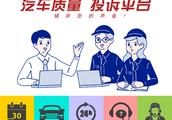 Car advocate complain: Feng Tian blocks Luo La - quality problem