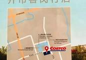 Practice of Costco of Chinese head home times! Wha