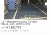 1.38 million! 3 lines of = of parking space of price of a day of Beijing city two flatlet?