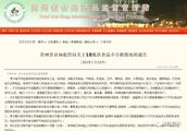 Guizhou announces 18 batch unqualified food situat