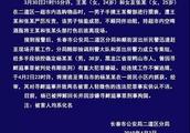 Changchun police: Act indecently towards schoolgir