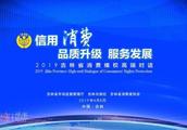Education of authority of dimension of Jilin provi