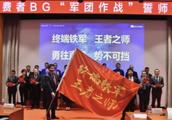 China reform independently for consumer terminal business, the battalion after 5 years closes will a
