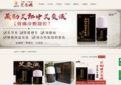 Fluid of Cheng merit moxibustion " cure-all " be