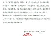 Gao Yunxiang takes lawsuit again! Its company and 