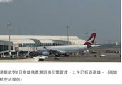 Because mechanical failure is folded,Taiwan flies to Hong Kong plane return preliminary eliminate a