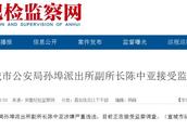 Be suspected of breaking the law badly, anhui assistant director of one police station is checked