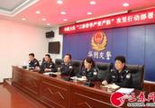 China shade policeman is begun " Ji Yan checks sp