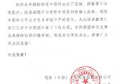 Visual China apologizes: Get offline picture of disagreement compasses ensign, national emblem