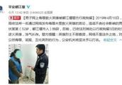 Sichuan Jiang Yan insults fire fighting hero to be detained 5 days by administration on one man net