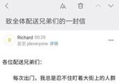 The net passes Liu Jiangdongnei ministry mail: Everything is to allow capital east content shedding