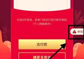 Be annoyed by red bag short message? Pay treasure: We are not sent, welcome to inform against