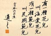 Introduced from the northern and western nationalities or from abroad comfortable calligraphy, guo M